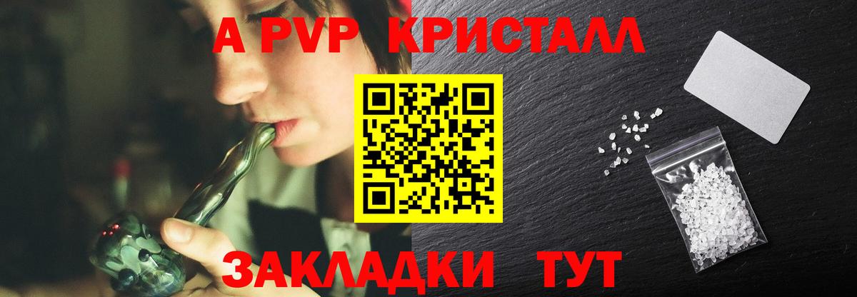 Alpha-PVP СК КРИС Щёкино