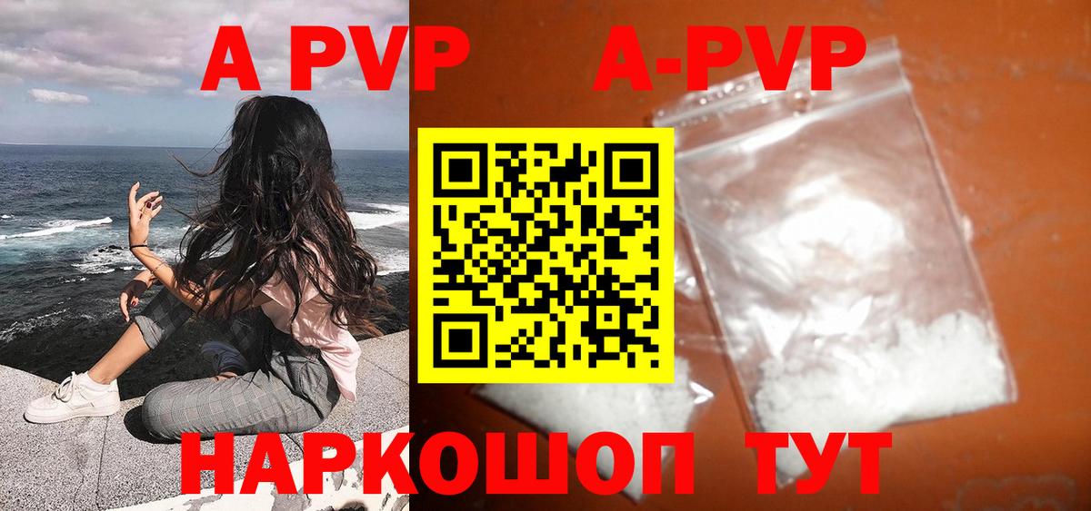 Alpha-PVP Crystall  A PVP крисы CK  Alpha-PVP  Вход с VPN  Щёкино 