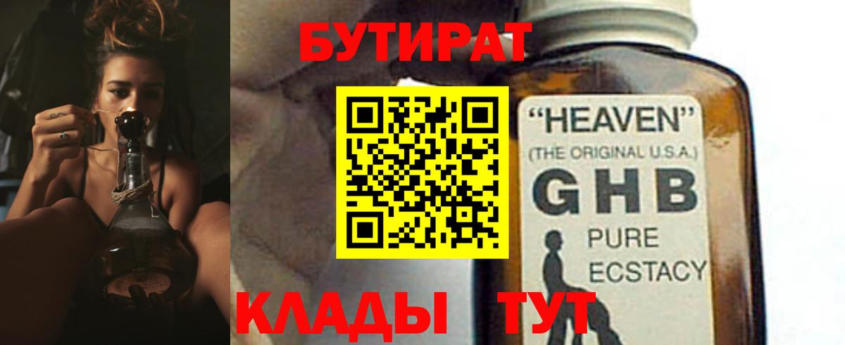 БУТИРАТ оксана  Вход с VPN  Щёкино 
