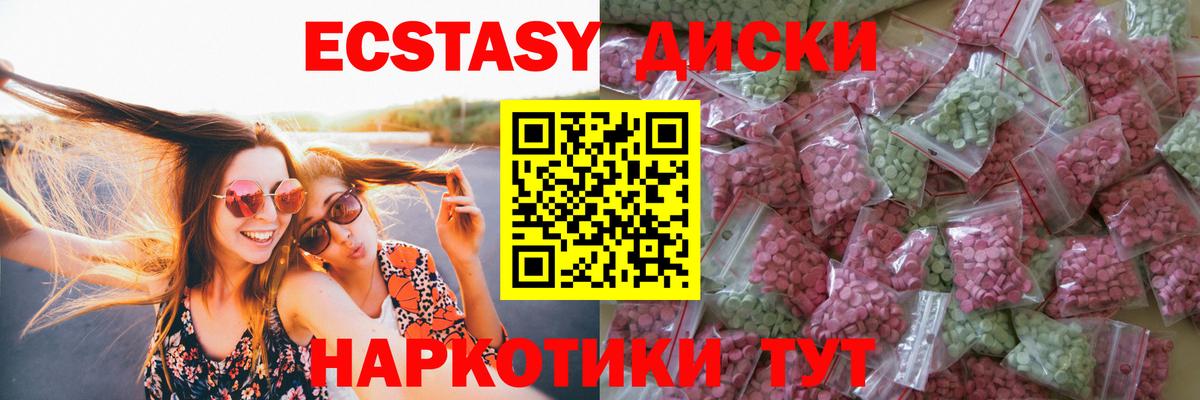 Ecstasy 280мг Щёкино
