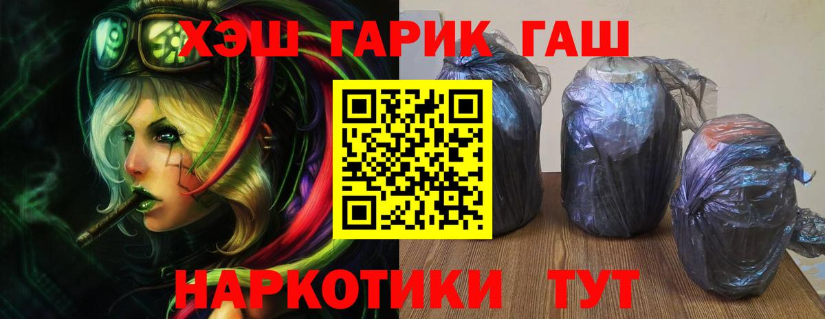 Гашиш VHQ Щёкино
