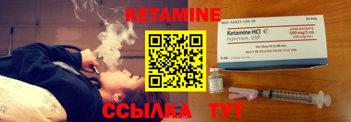 Кетамин VHQ  Вход с VPN  КЕТАМИН ketamine  Щёкино 