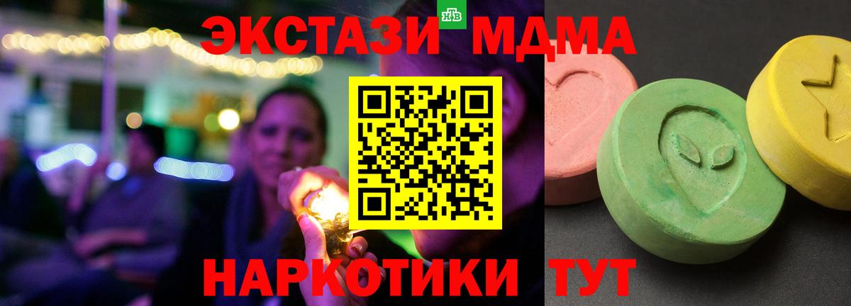 Щёкино  МДМА кристаллы  МДМА  Вход с VPN 