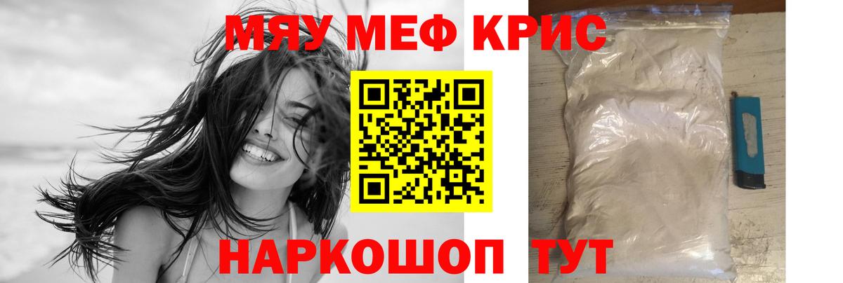 МЯУ-МЯУ  Вход с VPN  Меф 4 MMC  Щёкино  Мефедрон мяу мяу 