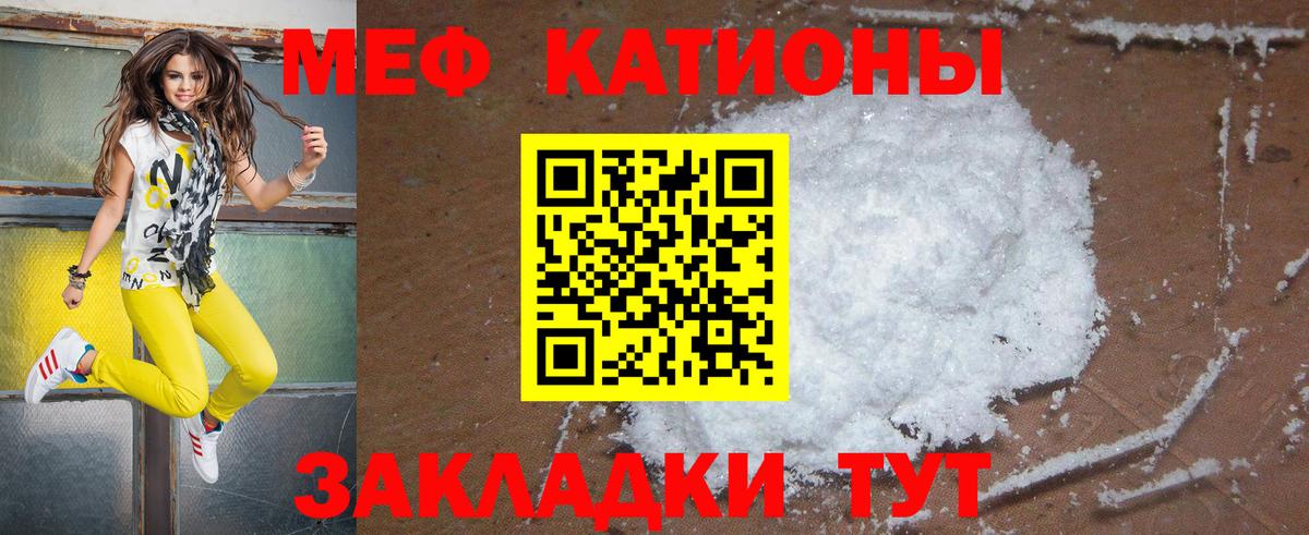 МЕФ кристаллы Щёкино