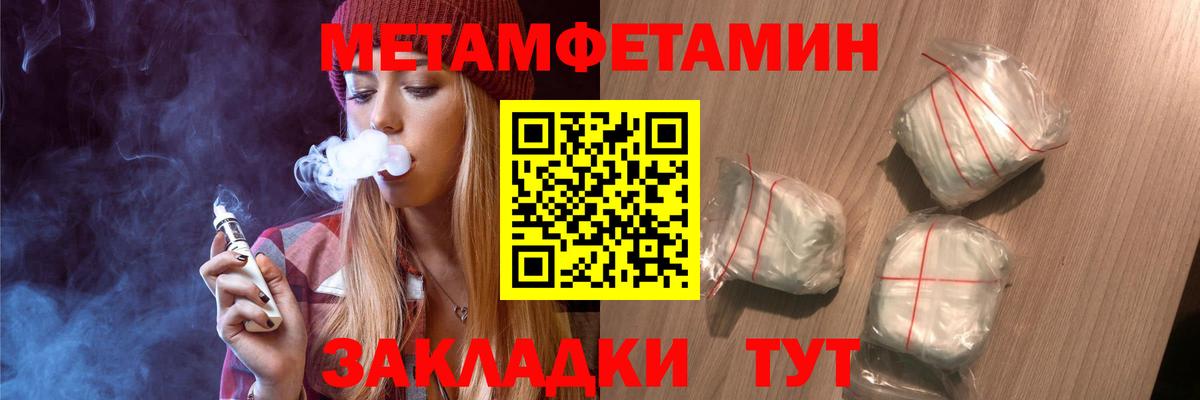 МЕТАМФЕТАМИН витя Щёкино