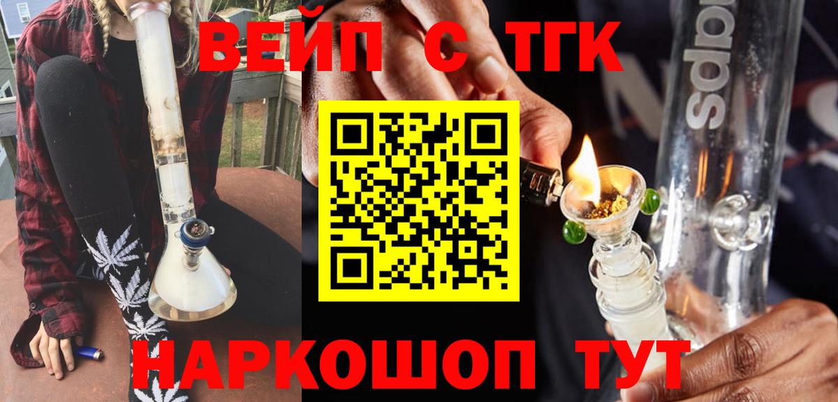 ТГК концентрат  Дистиллят ТГК Wax  Щёкино  Вход с VPN 