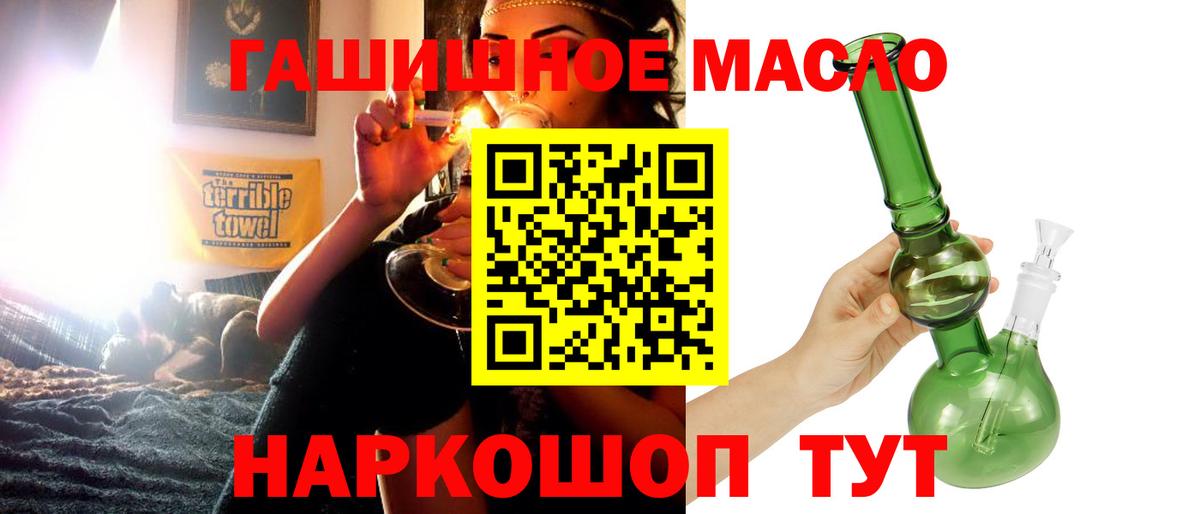 Дистиллят ТГК гашишное масло Щёкино
